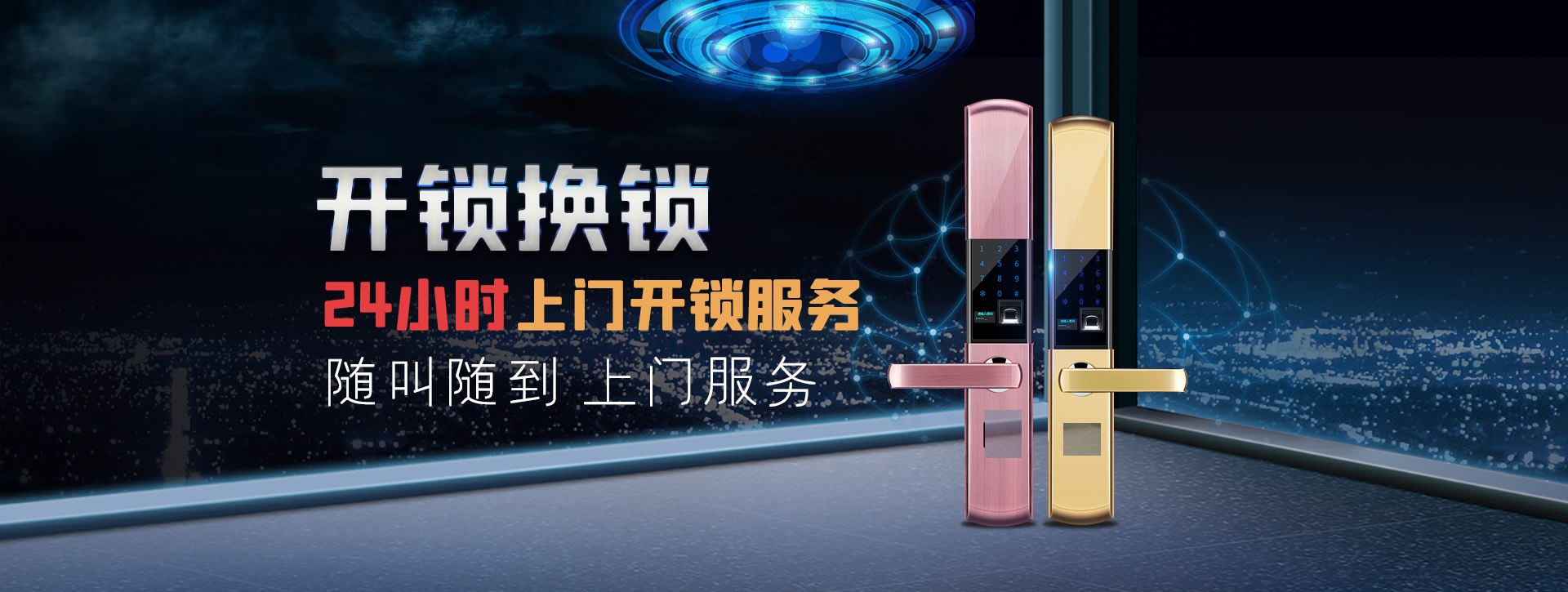 阿坝藏族羌族自治州阿坝县banner02